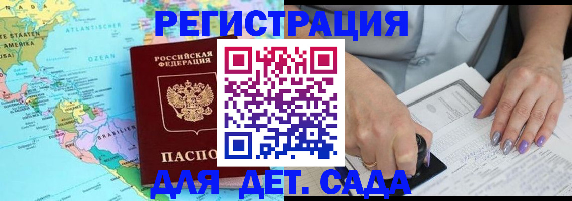 временная регистрация недорого в Полярных Зорях