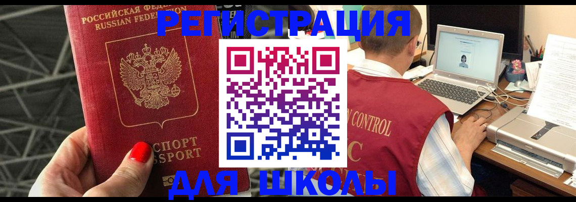 где прописаться в Полярных Зорях
