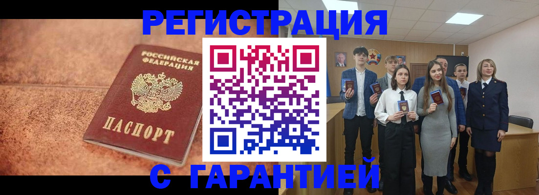 прописка иностранных граждан в Полярных Зорях