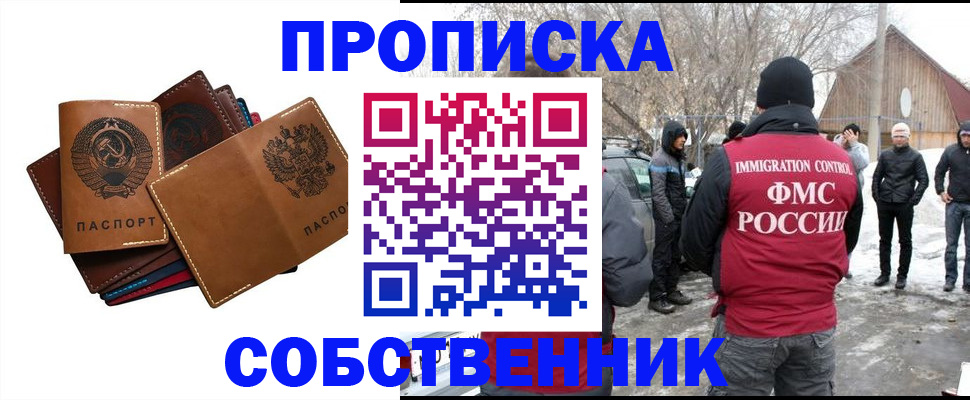 прописка паспорт в Полярных Зорях