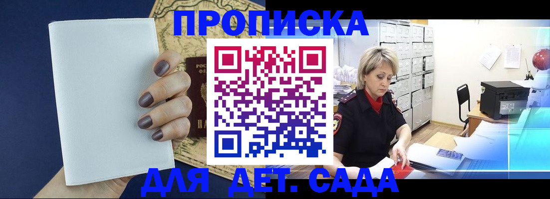 временная регистрация гарантия в Полярных Зорях