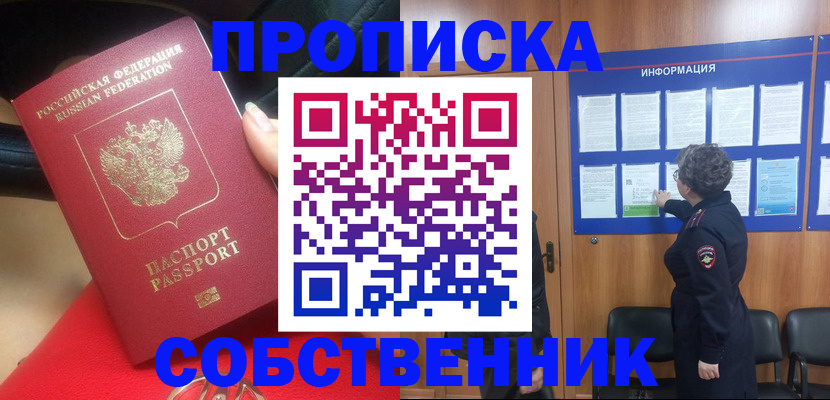 прописка для школы в Полярных Зорях