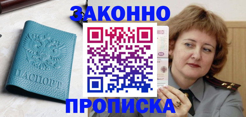 временная регистрация для школы в Полярных Зорях