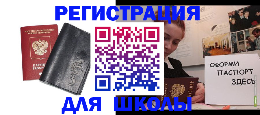 временная регистрация поиск в Полярных Зорях
