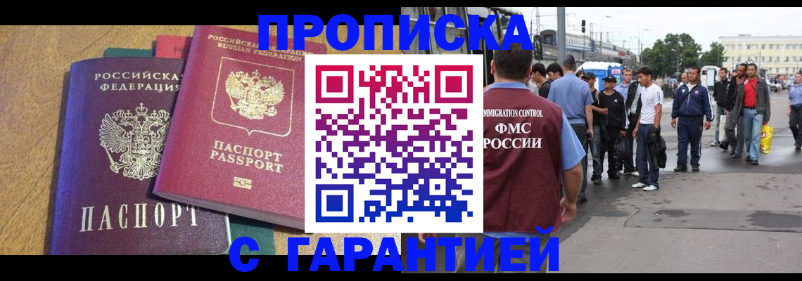 временная регистрация в квартире в Полярных Зорях