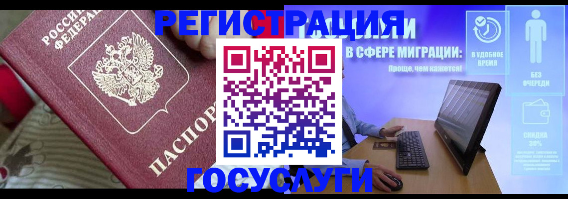 регистрация в Полярных Зорях