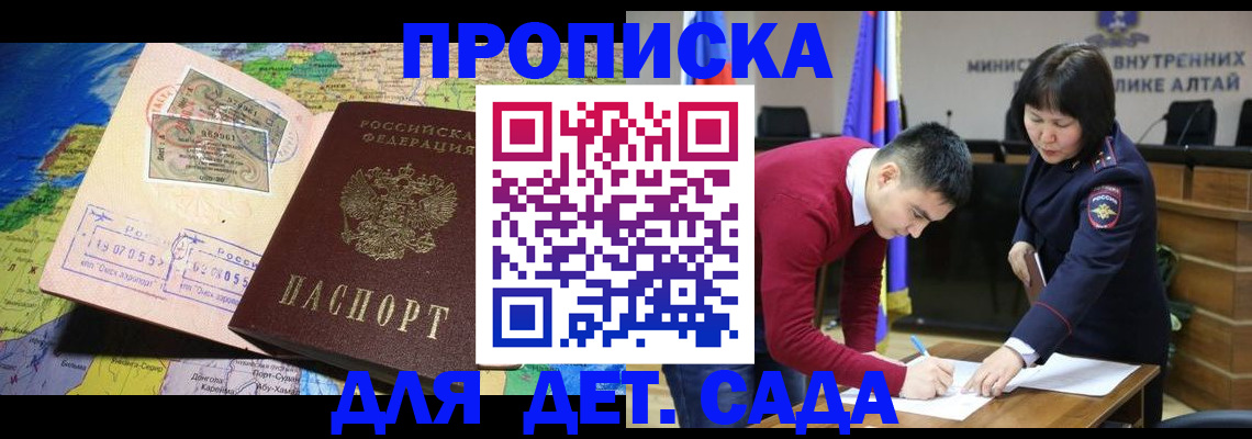 временная регистрация для всех в Полярных Зорях