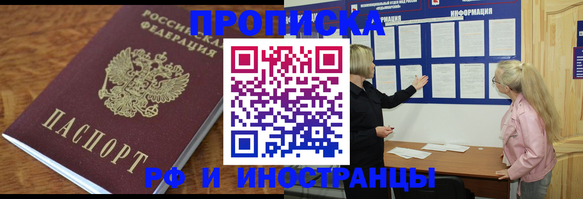 миграционный учет в Полярных Зорях
