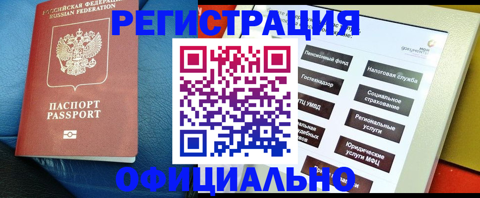 прописка для школы в Полярных Зорях